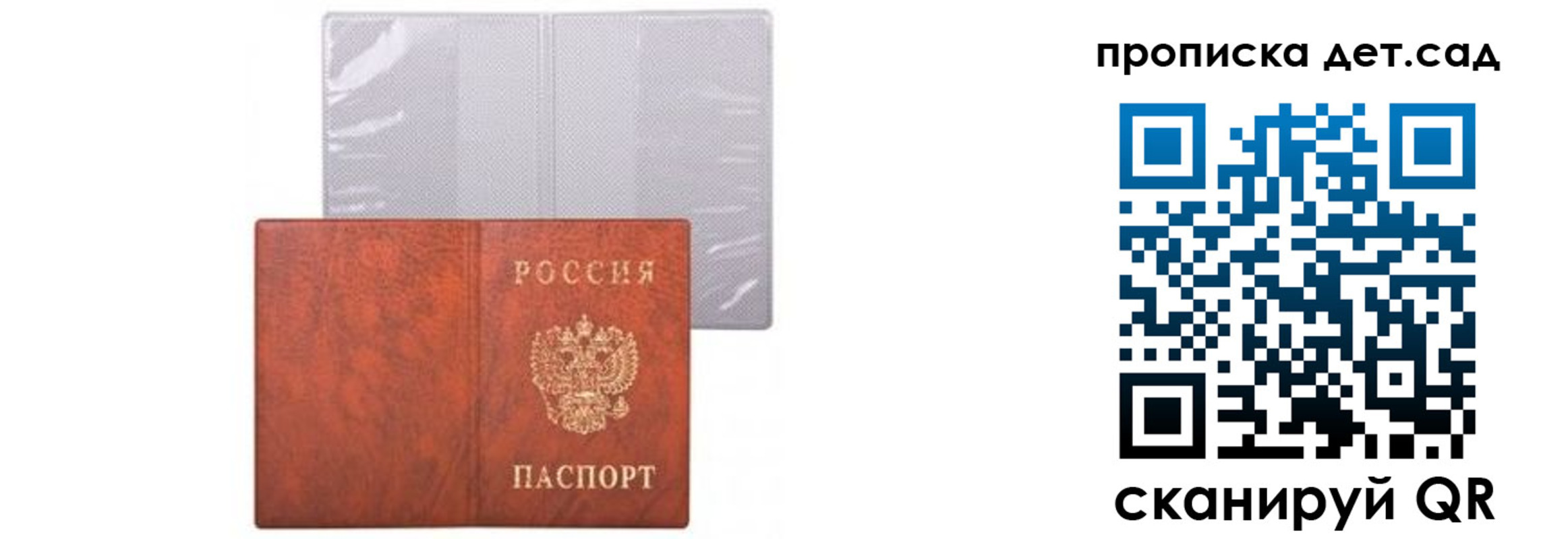 временная прописка в Чебаркуле