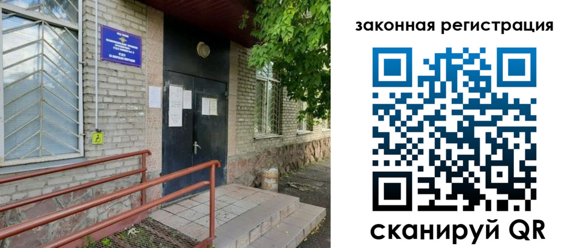 миграционный учет в Чебаркуле