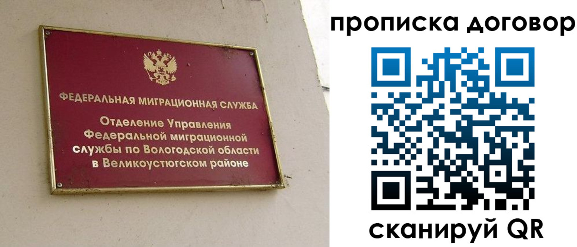 пропишу в квартире в Чебаркуле