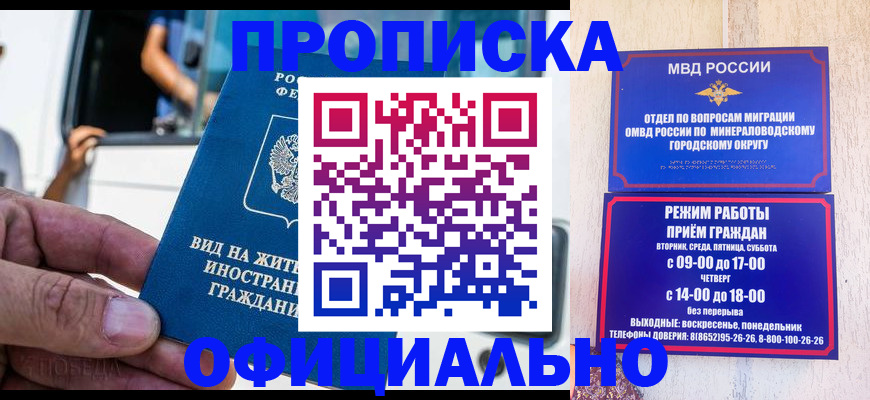 пропишу в квартире в Чебаркуле