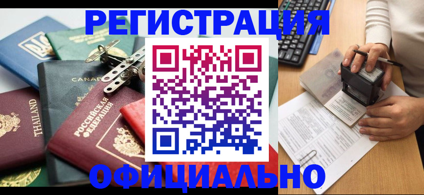 прописка для кредита в Чебаркуле