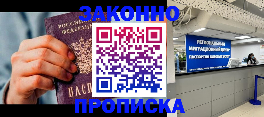 временная регистрация поиск в Чебаркуле