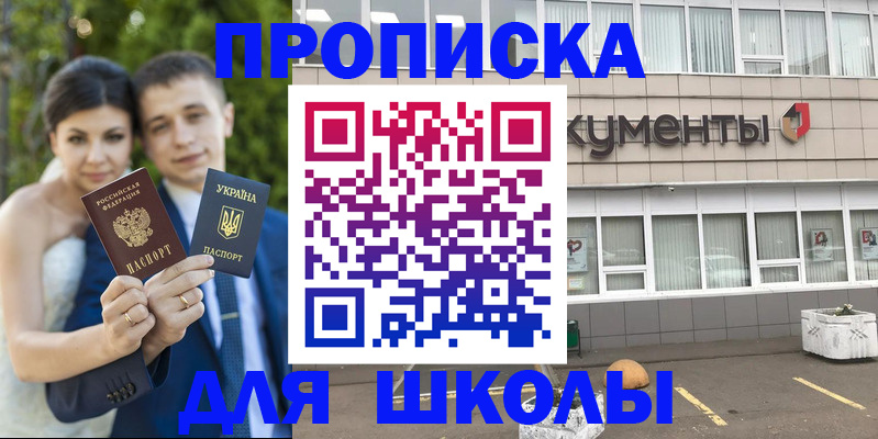 временная регистрация госуслуги в Чебаркуле